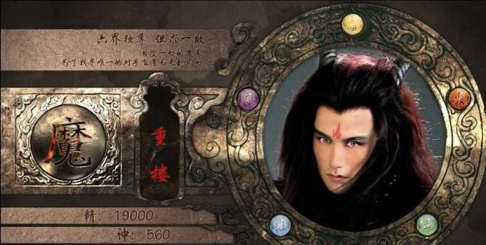 仙剑奇侠传3：魔尊重楼只求一败，为何不找天帝一战？