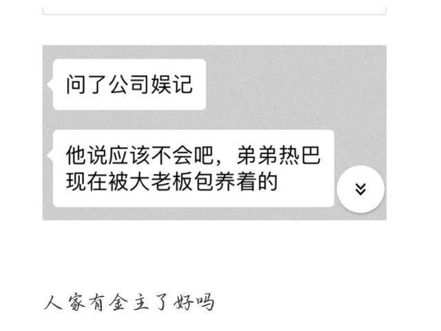 靠金主潜规则上位？迪丽热巴维权胜诉：连法官都读不出来污言秽语