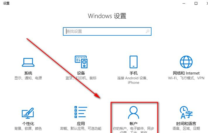 教你电脑如何设置密码