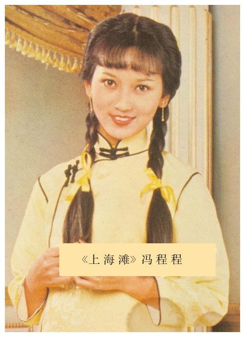 这个黄衣裳的冯程程，在八十年代女孩中引发了“程程辫”流行风潮