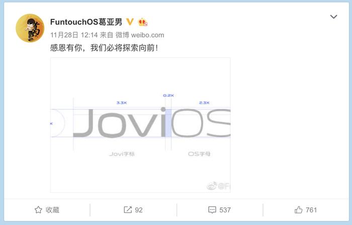 如虎添翼，vivo X30系列将搭载全新系统Jovi OS！老用户也有！