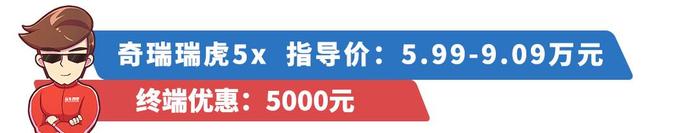 5万块买精品SUV！合资车做不到的事，国产车做到了！