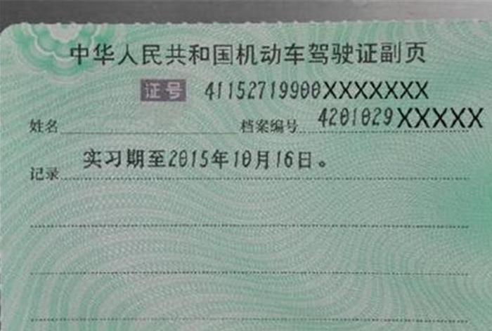 拿到驾照没开车，一分未扣却被吊销？交警：这么大的字看不见？