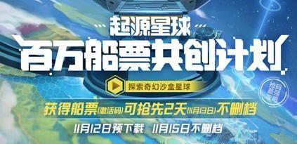 换皮游戏饥饿营销！《我的起源》公测被喷：就这还挑战明日之后？