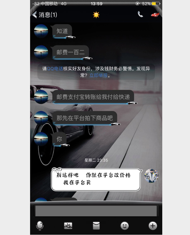 闲鱼2500元买投影仪，被骗得血本无归，这种套路以后躲远点