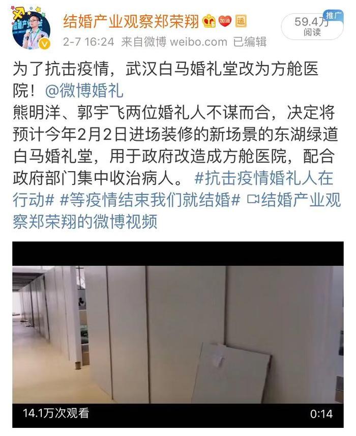 为了抗击疫情，武汉白马婚礼堂改为方舱医院！