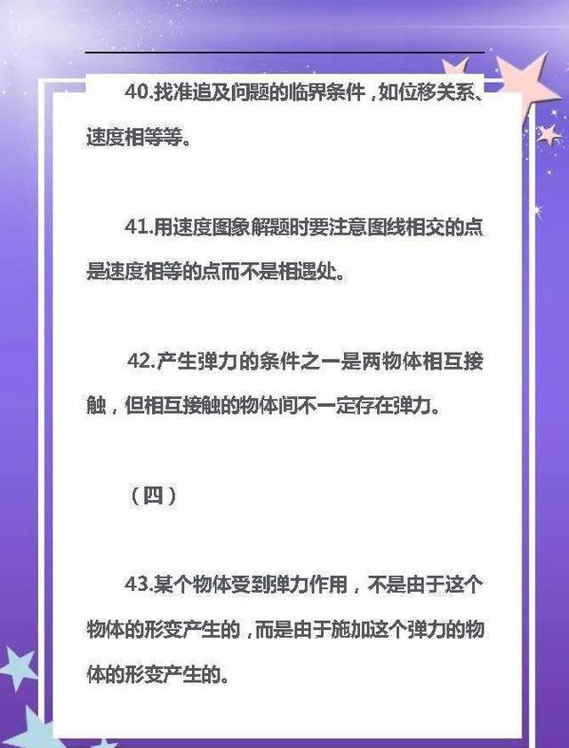 高中物理：122道易错题汇总，有参考答案，期末考试80%会考到！