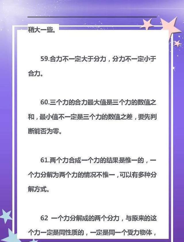 高中物理：122道易错题汇总，有参考答案，期末考试80%会考到！