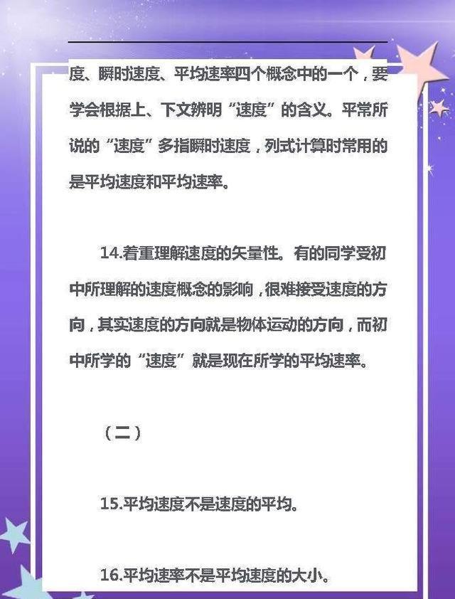 高中物理：122道易错题汇总，有参考答案，期末考试80%会考到！