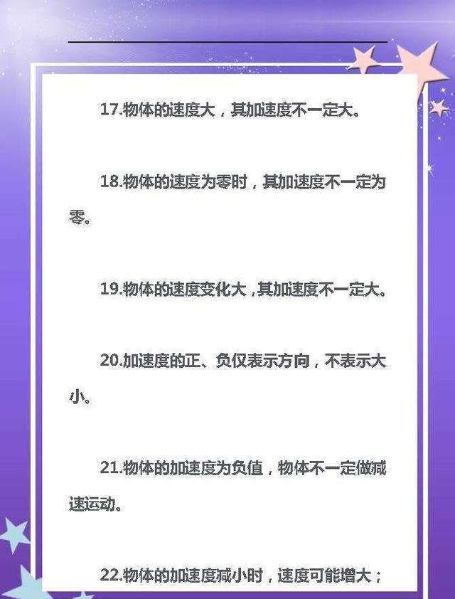 高中物理：122道易错题汇总，有参考答案，期末考试80%会考到！