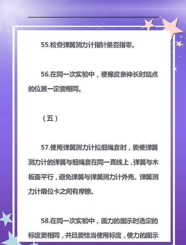 高中物理：122道易错题汇总，有参考答案，期末考试80%会考到！