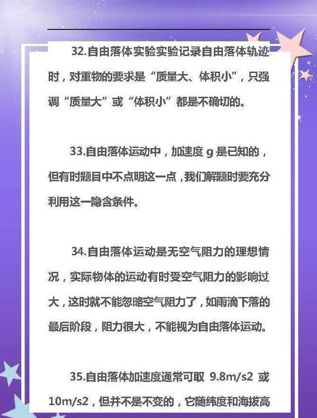 高中物理：122道易错题汇总，有参考答案，期末考试80%会考到！