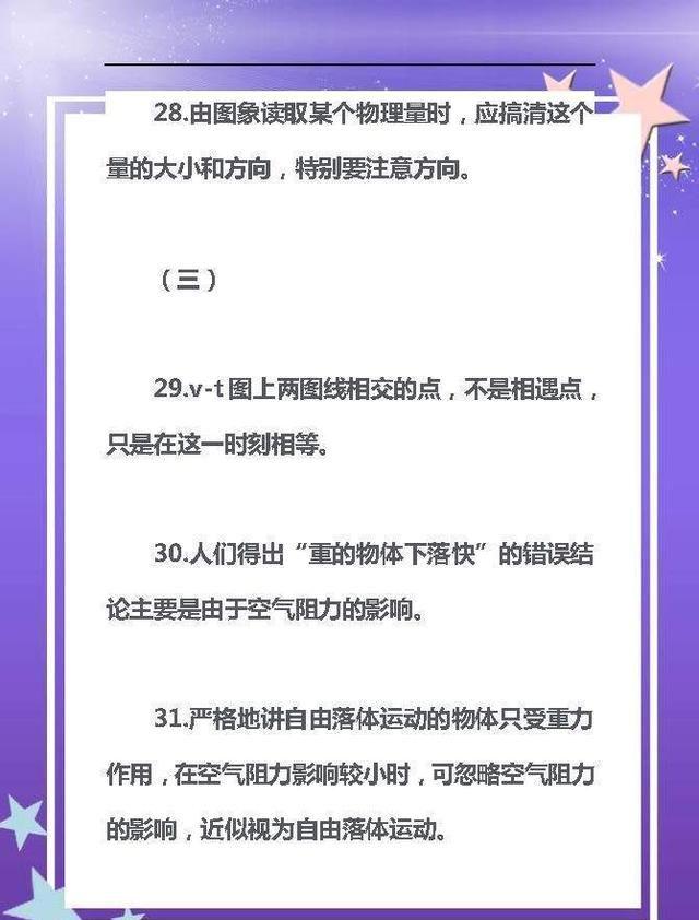 高中物理：122道易错题汇总，有参考答案，期末考试80%会考到！