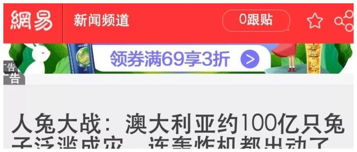 听说没有一只兔兔能活着离开四川，没有鸭子能活着游南京长江大桥