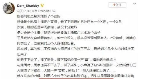 游戏玩不好会被警察抓走？某主播网吧吃鸡被抓捕归案