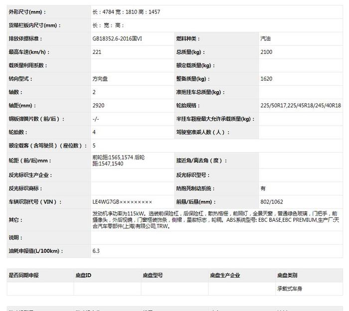 奔驰C200 L申报图曝光，满天星中网，更加漂亮