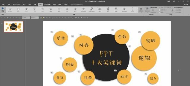 PPT初学者想玩转动画其实很简单，4个方法帮你搞定！