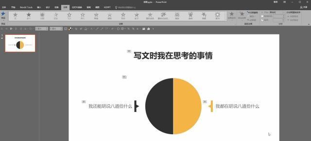 PPT初学者想玩转动画其实很简单，4个方法帮你搞定！