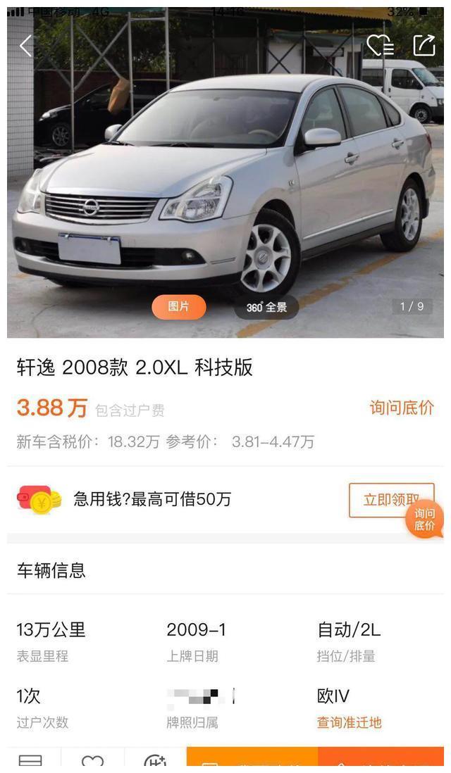 中华H530很差？若是二手车，请大胆入手！