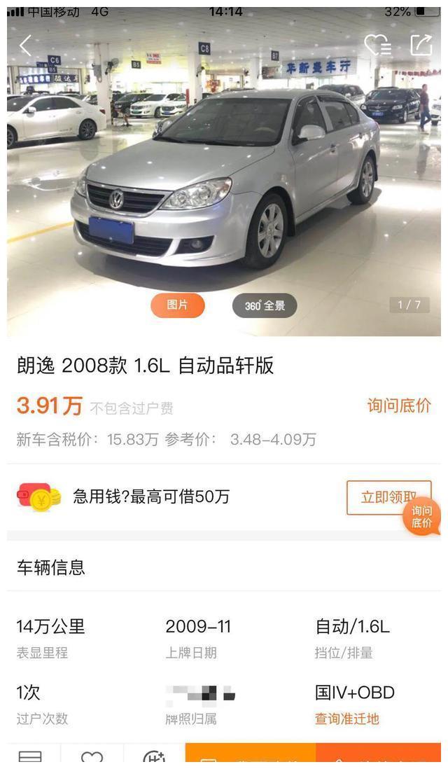 中华H530很差？若是二手车，请大胆入手！