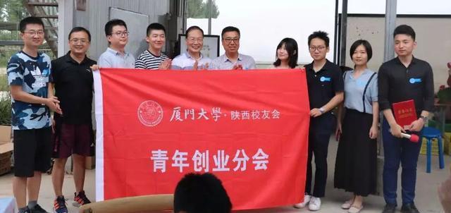 东篱下丨厦门大学陕西校友第七届“中秋博饼迎新”会