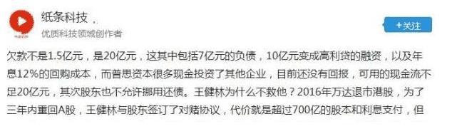 又被冻结2200万现金，有人在“围猎”王思聪？难怪王健林不敢出手