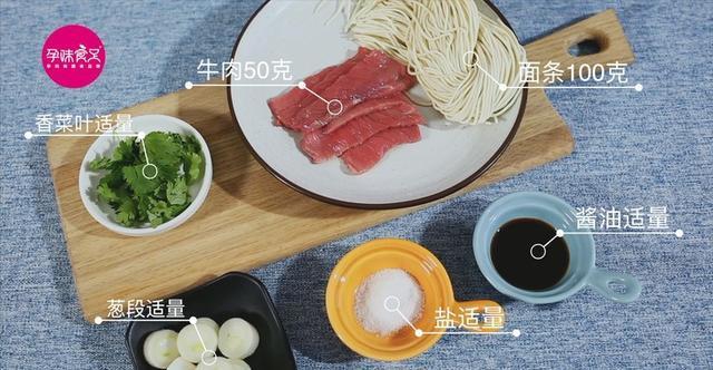 孕妇食谱：孕期易疲惫吃什么好？试试红烧牛肉面，补铁补气血