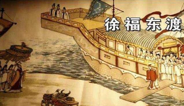 秦始皇求仙使臣、日本神武天皇---徐福之谜