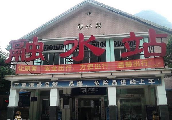 广西融水县的铁路车站——融水火车站