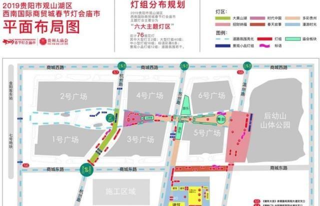 2019贵阳西南国际商贸城春节灯会庙市开幕！内含门票福利~