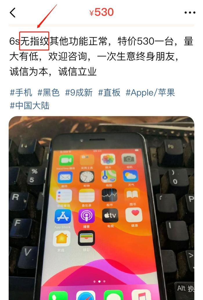 购机防坑指南：没有指纹识别的iphone最好不要买！