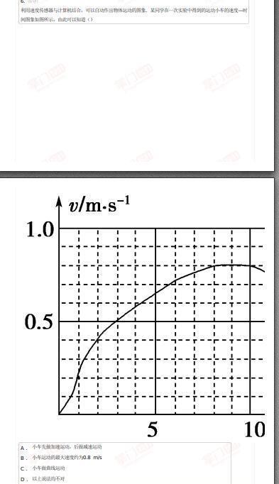 北大学霸整理：历年高考物理热点运动学真题集（附精彩解析）