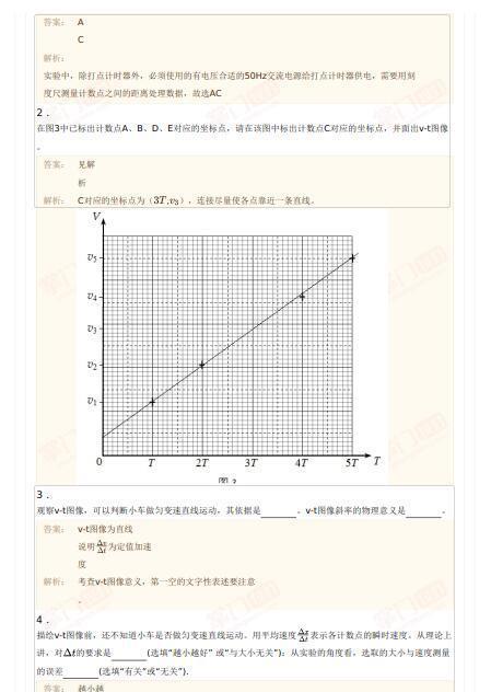 北大学霸整理：历年高考物理热点运动学真题集（附精彩解析）