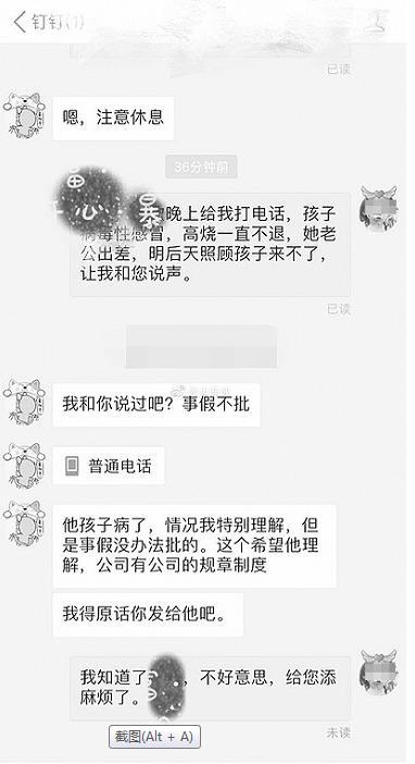 9个月宝宝发烧42度，宝妈请假却被拒？领导表示理解但拒绝