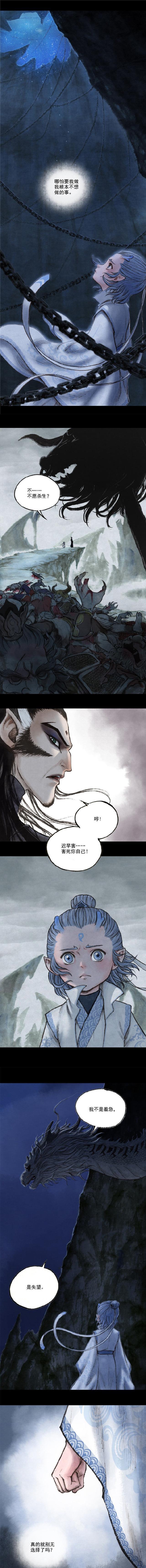 《敖丙传》作为《哪吒》的衍生漫画,讲述着哪吒前传的故事