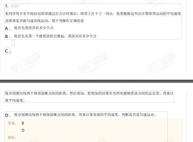 北大学霸整理：历年高考物理热点运动学真题集（附精彩解析）