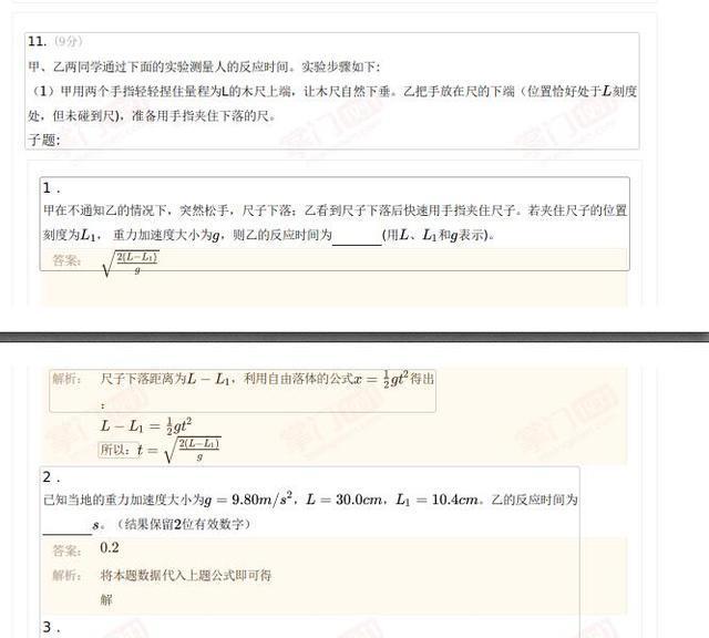 北大学霸整理：历年高考物理热点运动学真题集（附精彩解析）