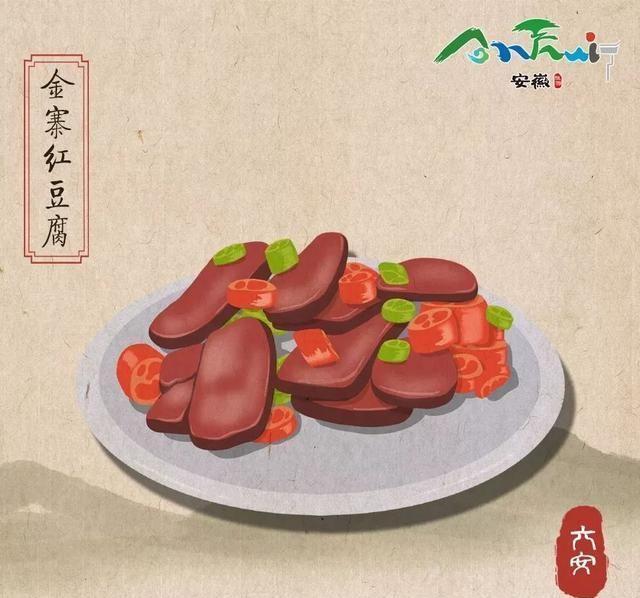 不一样的安徽美食，你见过吗？