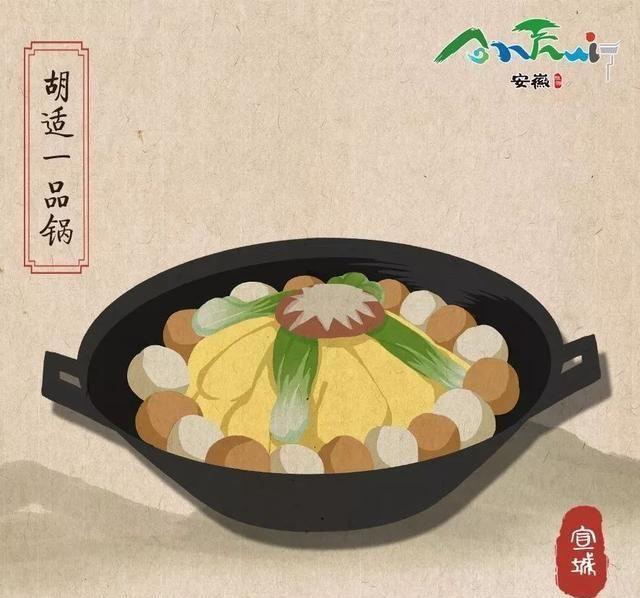 不一样的安徽美食，你见过吗？