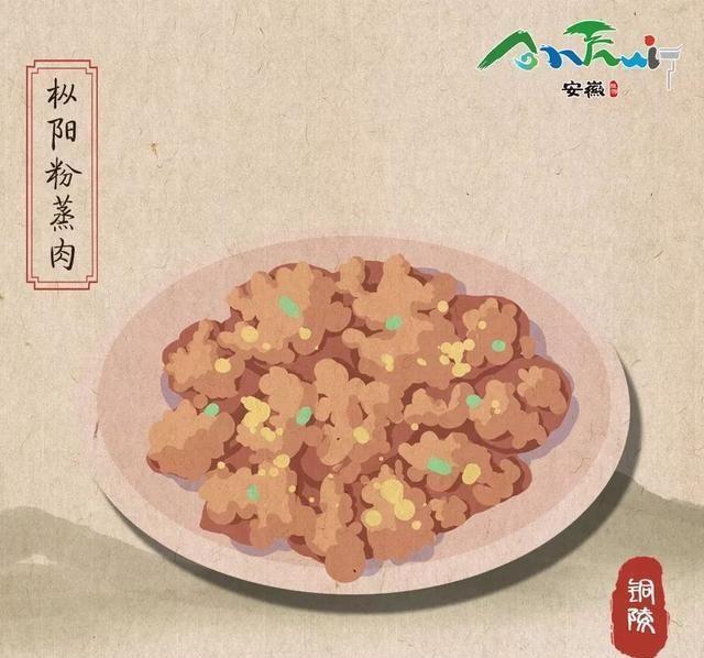 不一样的安徽美食，你见过吗？
