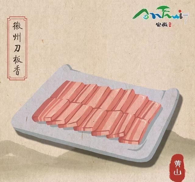 不一样的安徽美食，你见过吗？