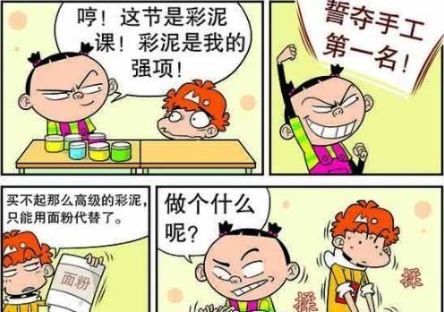 猫小乐：阿衰“手工课上”做馒头？大脸妹“豪华碉堡”认输哉！