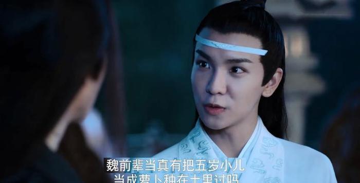 陈情令：思追名字暗藏深意，蓝湛阻拦魏婴认思追，怕暴露自己心思