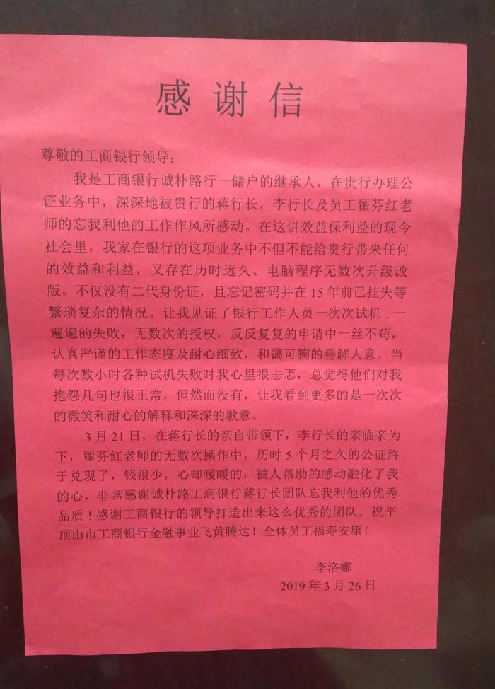 【工行温度】为了14年前的承诺……