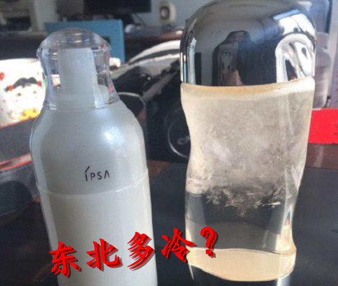 东北到底有多冷？化妆品变艺术品小儿科，看到最后：瑟瑟发抖！