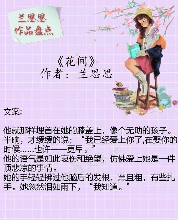 重温经典兰思思《相看两相知》，腹黑大总裁倒追呆萌女孩，清新甜