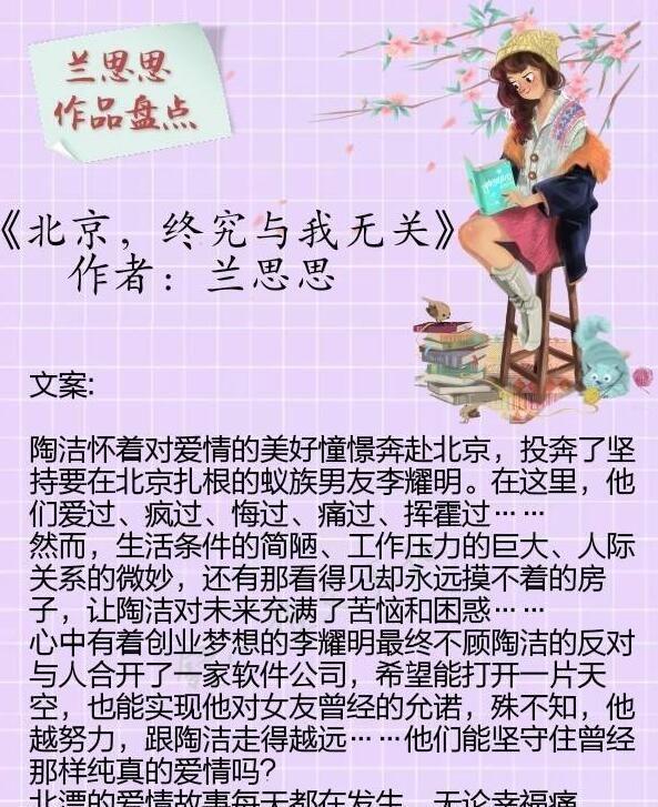 重温经典兰思思《相看两相知》，腹黑大总裁倒追呆萌女孩，清新甜