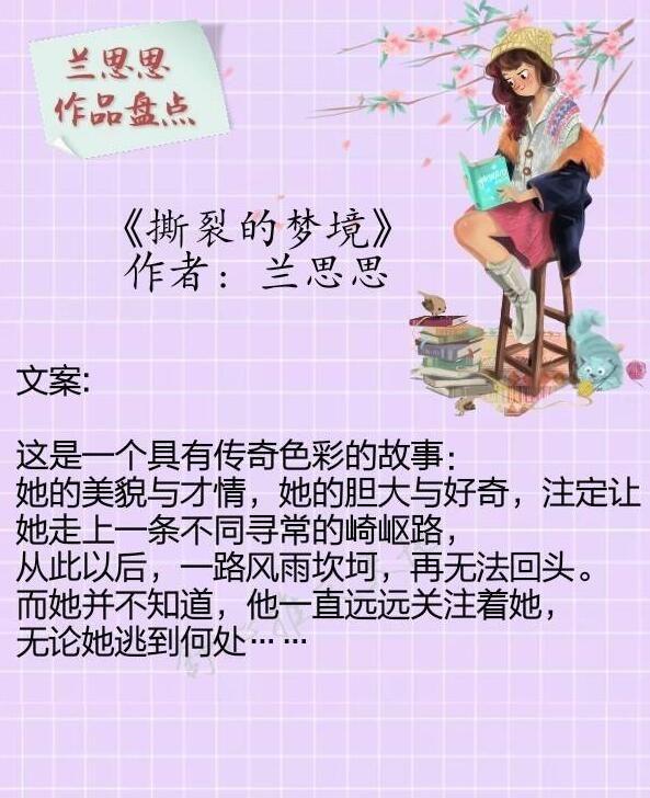 重温经典兰思思《相看两相知》，腹黑大总裁倒追呆萌女孩，清新甜