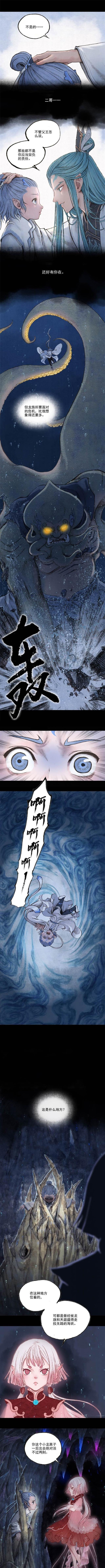 《敖丙传》作为《哪吒》的衍生漫画,讲述着哪吒前传的故事