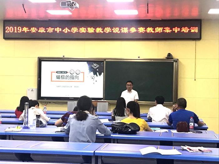 汉阴县教师易昌炬将参加全国中小学实验教学说课活动